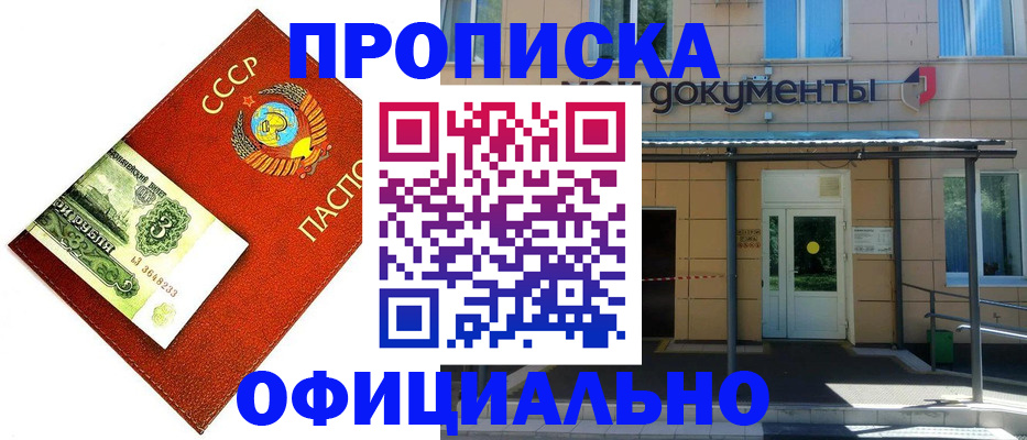 прописка для школы в Красноярском крае