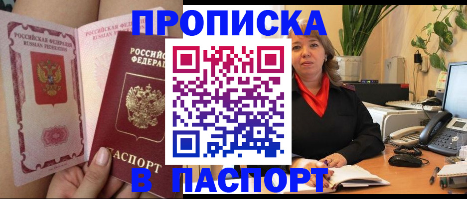 прописка поиск в Красноярском крае