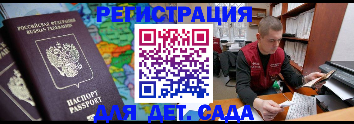 временная регистрация адрес в Красноярском крае